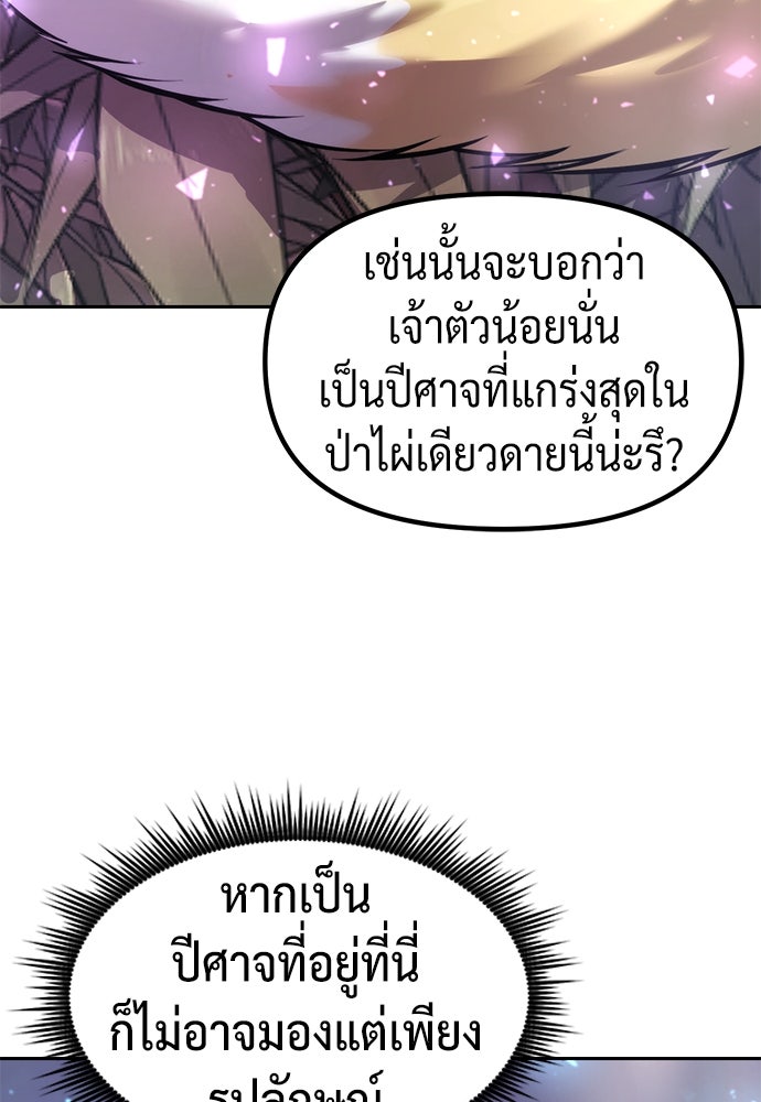 ตำนานการเกิดใหม่ในลัทธิมาร - หน้า 7