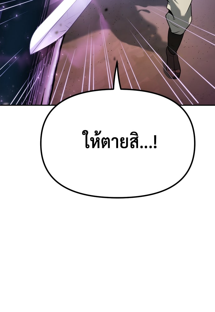 ตำนานการเกิดใหม่ในลัทธิมาร - หน้า 72