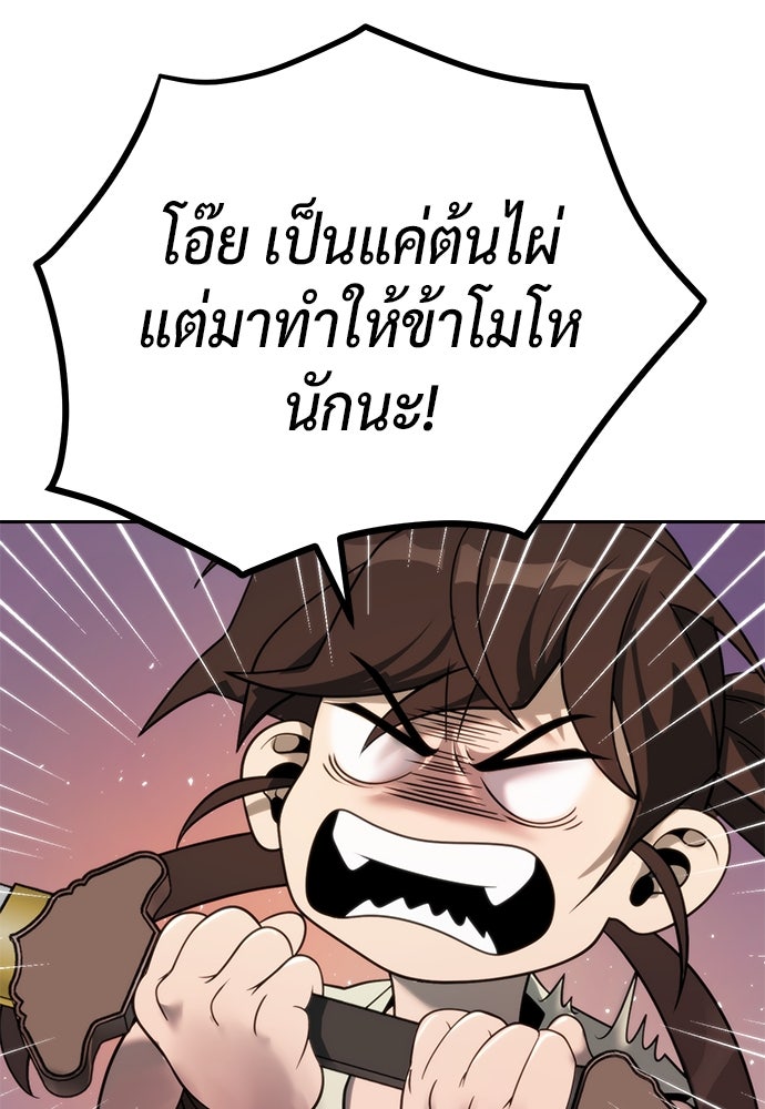ตำนานการเกิดใหม่ในลัทธิมาร - หน้า 73