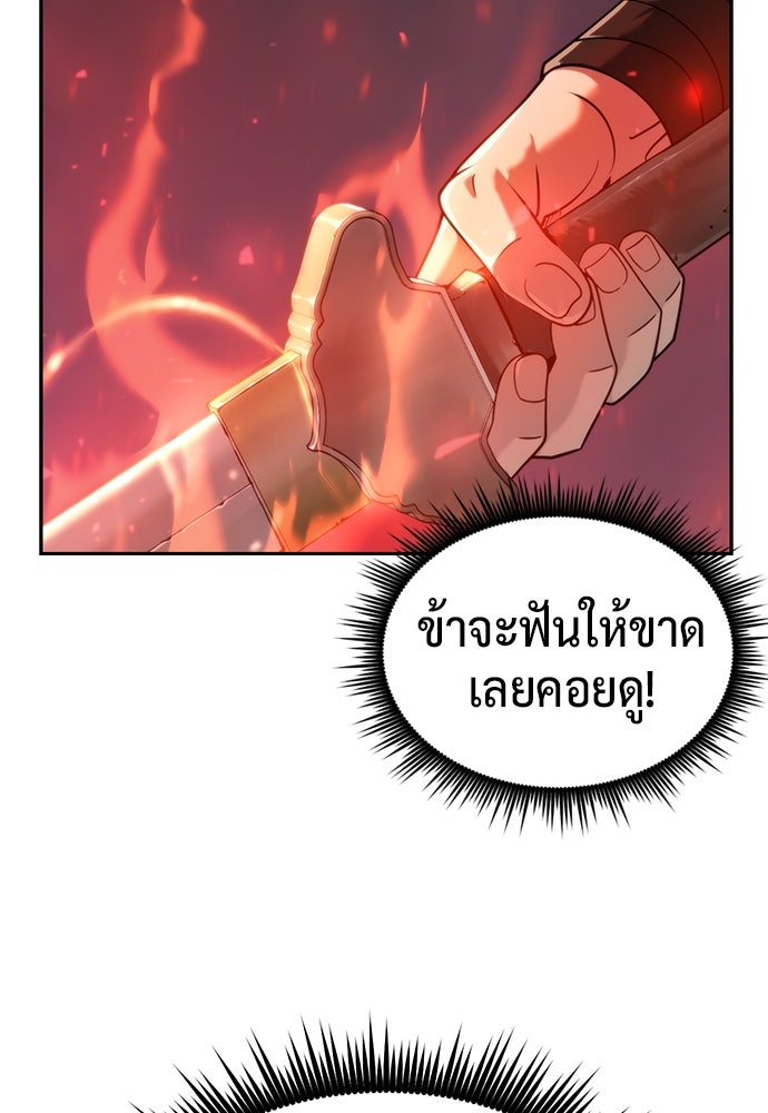 ตำนานการเกิดใหม่ในลัทธิมาร - หน้า 75