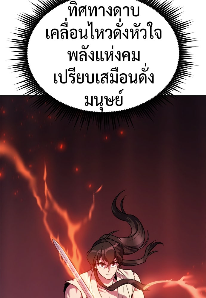 ตำนานการเกิดใหม่ในลัทธิมาร - หน้า 76