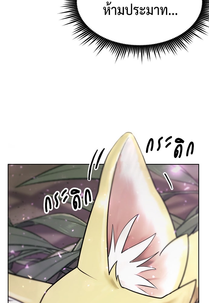 ตำนานการเกิดใหม่ในลัทธิมาร - หน้า 9