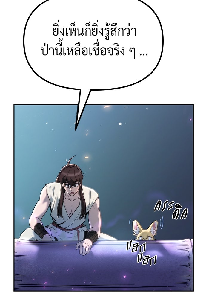 ตำนานการเกิดใหม่ในลัทธิมาร - หน้า 91