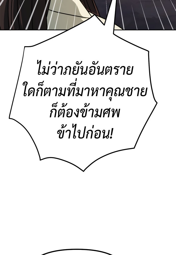 ตำนานการเกิดใหม่ในลัทธิมาร - หน้า 28