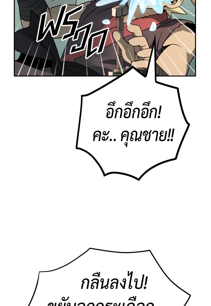 ตำนานการเกิดใหม่ในลัทธิมาร - หน้า 35