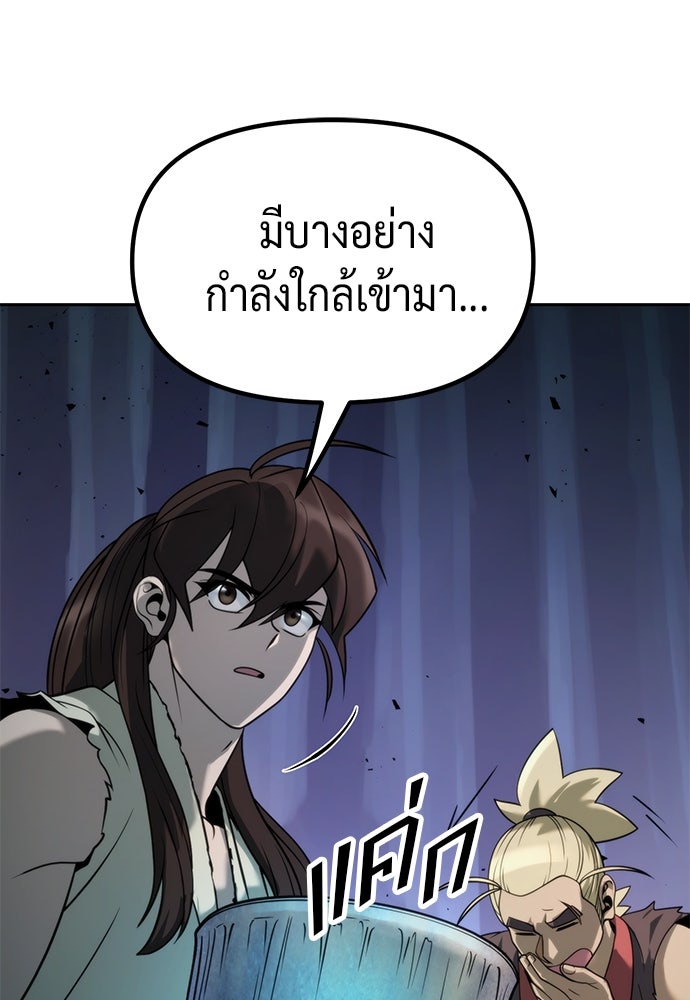 ตำนานการเกิดใหม่ในลัทธิมาร - หน้า 40