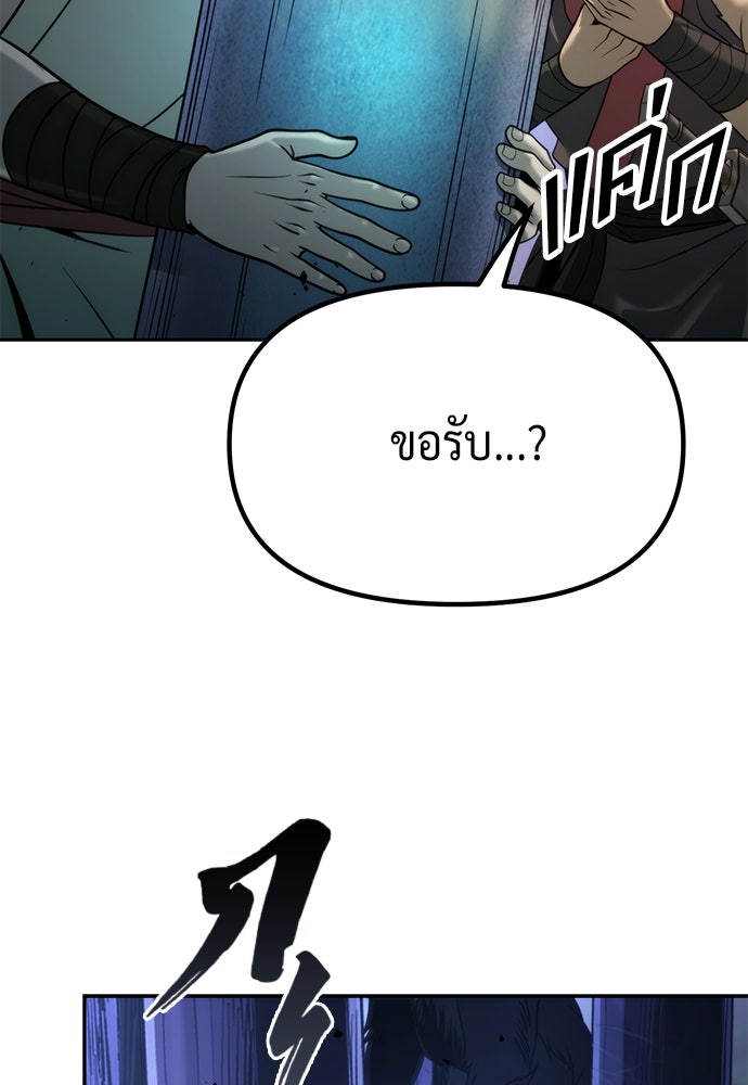 ตำนานการเกิดใหม่ในลัทธิมาร - หน้า 41