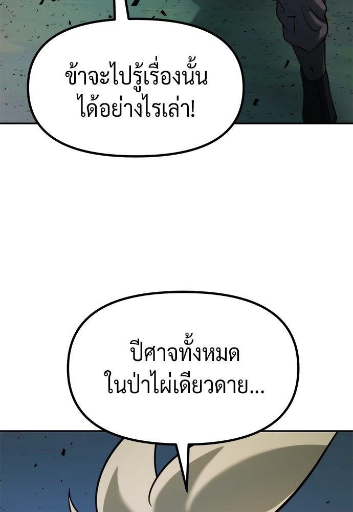 ตำนานการเกิดใหม่ในลัทธิมาร - หน้า 46