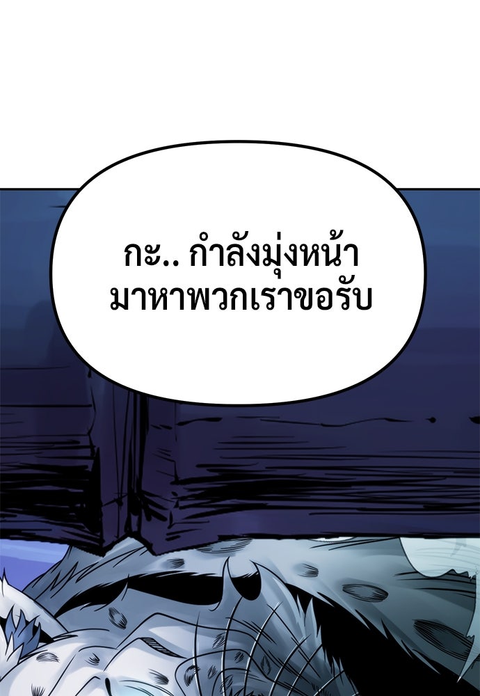 ตำนานการเกิดใหม่ในลัทธิมาร - หน้า 48
