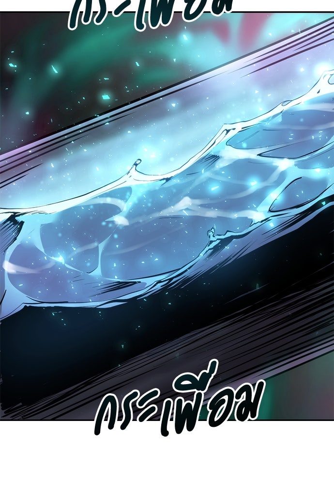 ตำนานการเกิดใหม่ในลัทธิมาร - หน้า 6