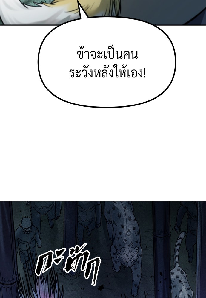 ตำนานการเกิดใหม่ในลัทธิมาร - หน้า 63