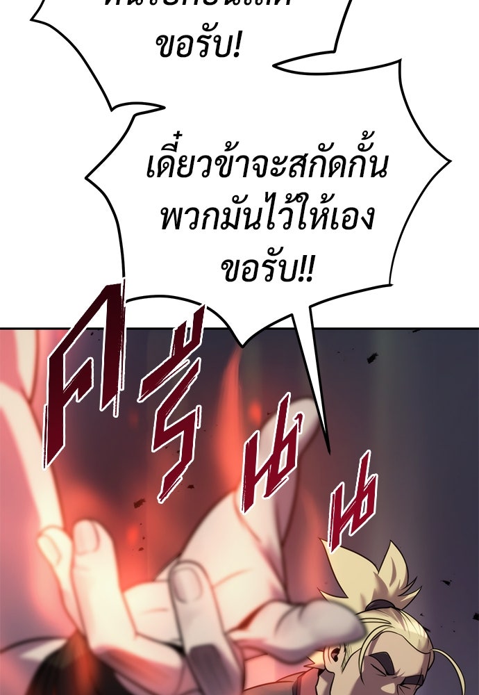 ตำนานการเกิดใหม่ในลัทธิมาร - หน้า 69