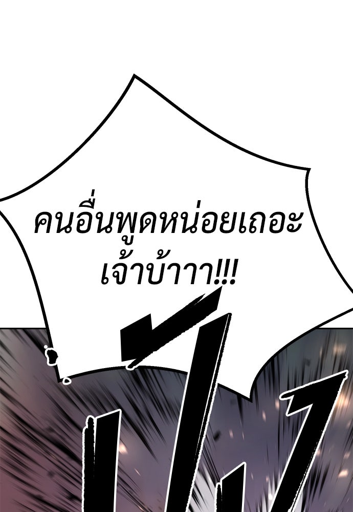 ตำนานการเกิดใหม่ในลัทธิมาร - หน้า 71