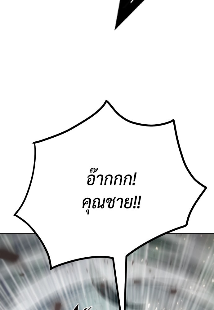 ตำนานการเกิดใหม่ในลัทธิมาร - หน้า 76