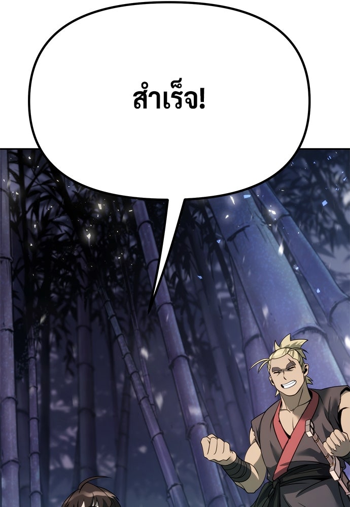 ตำนานการเกิดใหม่ในลัทธิมาร - หน้า 9