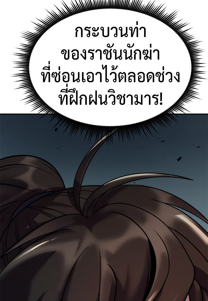 ตำนานการเกิดใหม่ในลัทธิมาร - หน้า 91