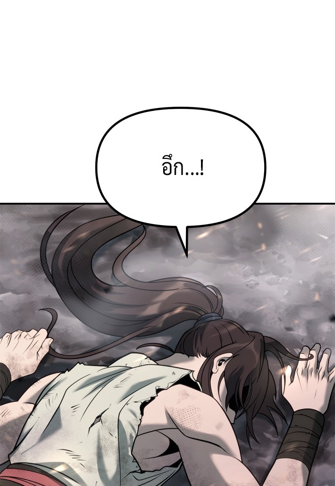 ตำนานการเกิดใหม่ในลัทธิมาร - หน้า 1