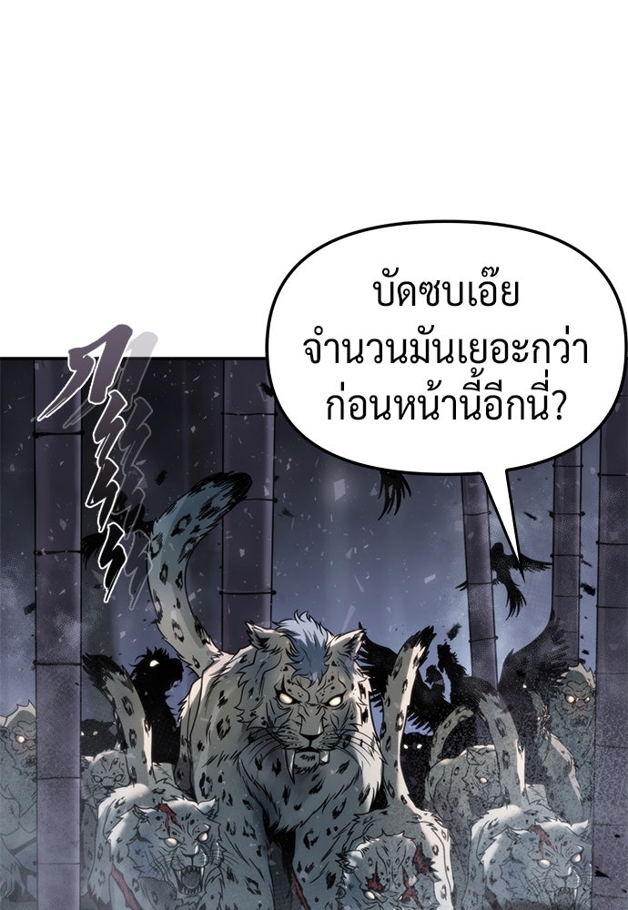 ตำนานการเกิดใหม่ในลัทธิมาร - หน้า 116