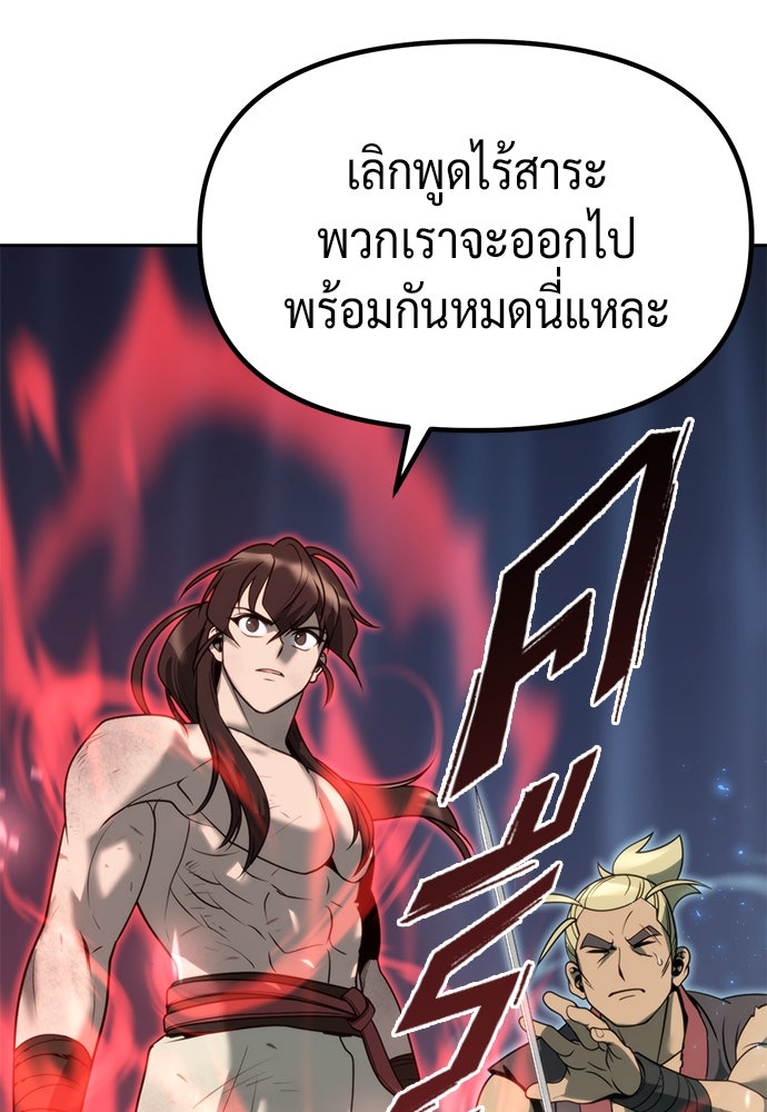 ตำนานการเกิดใหม่ในลัทธิมาร - หน้า 124