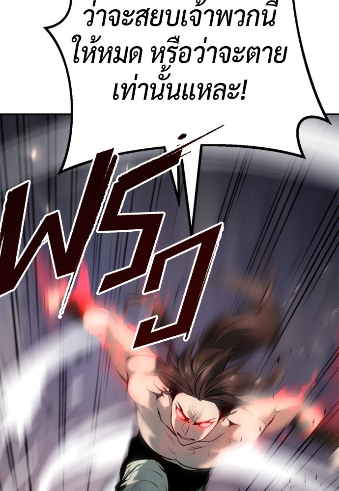 ตำนานการเกิดใหม่ในลัทธิมาร - หน้า 129