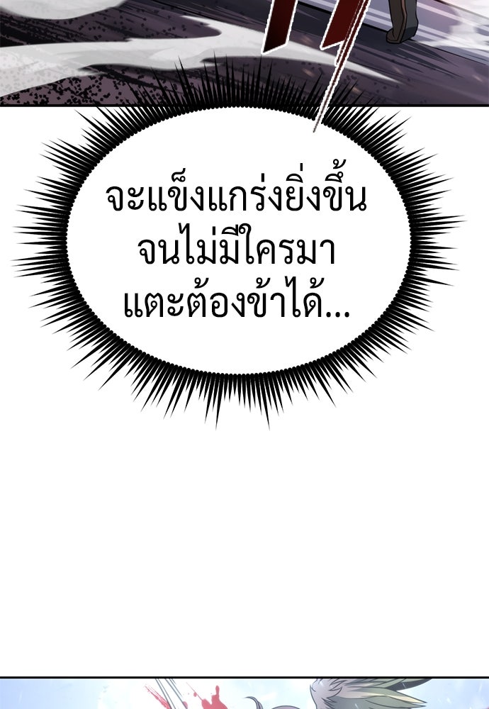 ตำนานการเกิดใหม่ในลัทธิมาร - หน้า 142