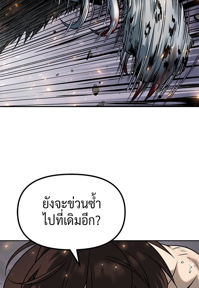 ตำนานการเกิดใหม่ในลัทธิมาร - หน้า 152