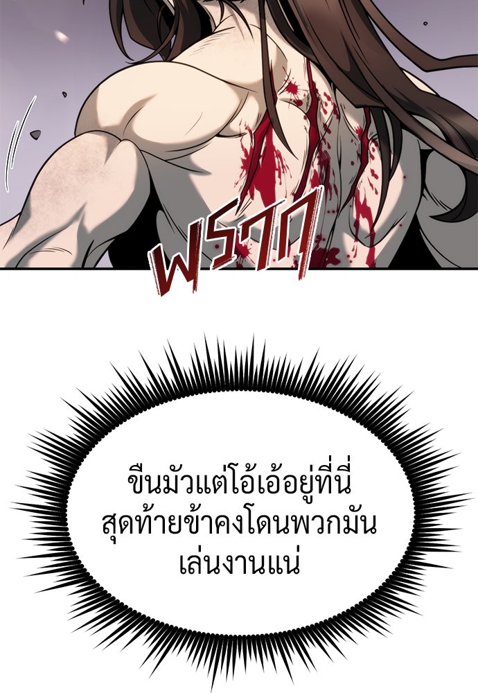 ตำนานการเกิดใหม่ในลัทธิมาร - หน้า 22