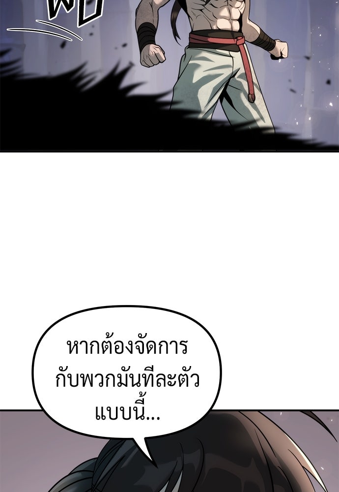ตำนานการเกิดใหม่ในลัทธิมาร - หน้า 28