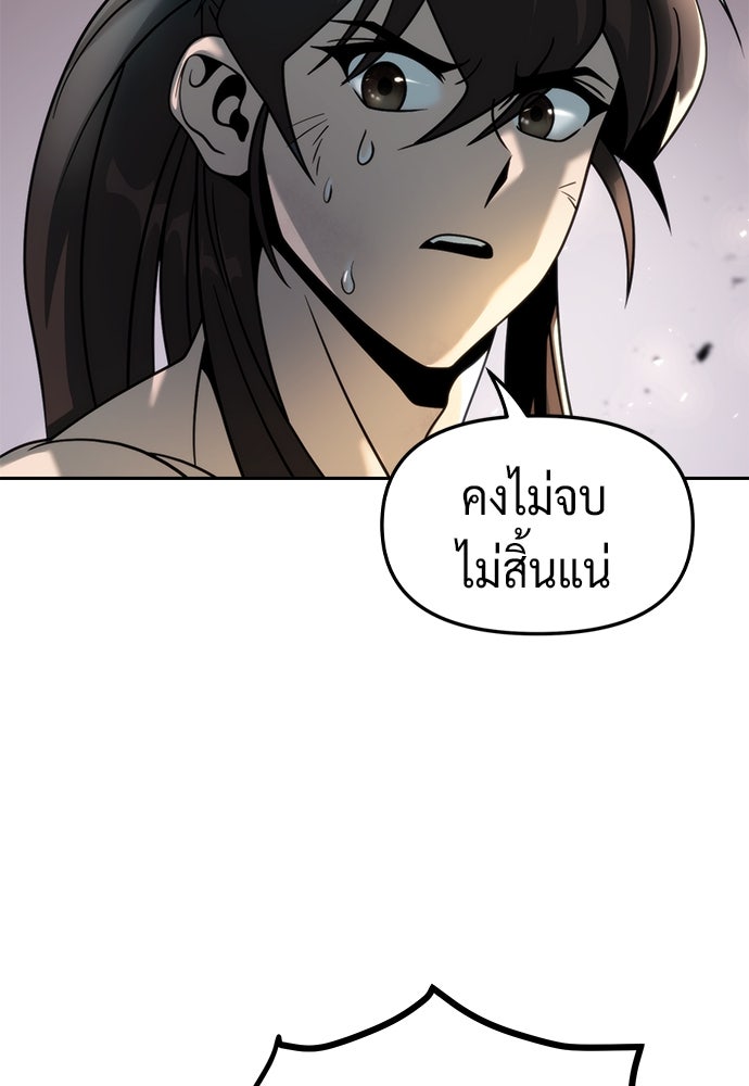 ตำนานการเกิดใหม่ในลัทธิมาร - หน้า 29