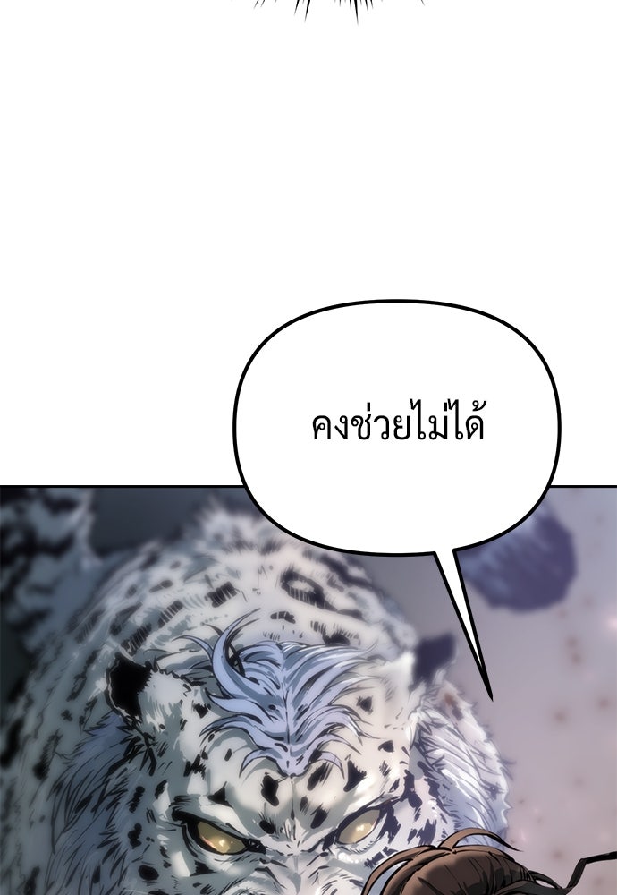 ตำนานการเกิดใหม่ในลัทธิมาร - หน้า 32