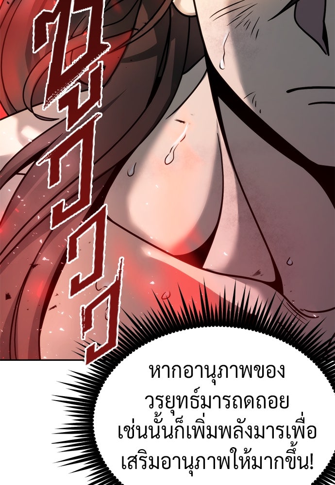 ตำนานการเกิดใหม่ในลัทธิมาร - หน้า 35