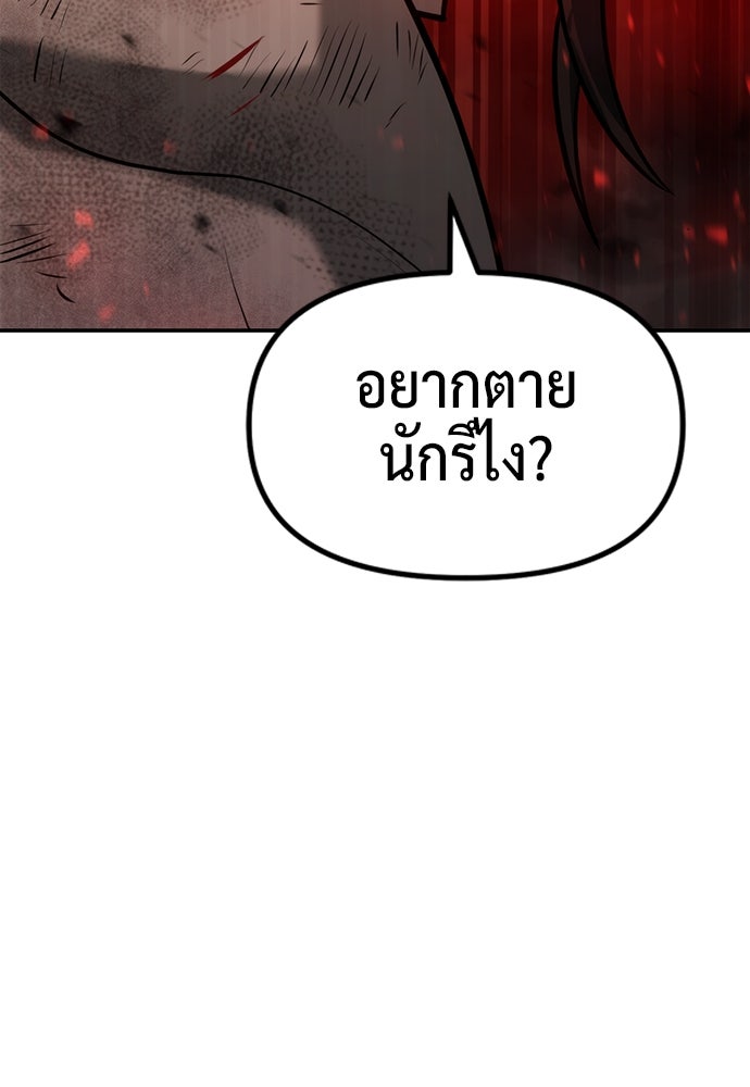 ตำนานการเกิดใหม่ในลัทธิมาร - หน้า 4