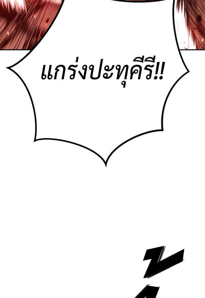 ตำนานการเกิดใหม่ในลัทธิมาร - หน้า 40