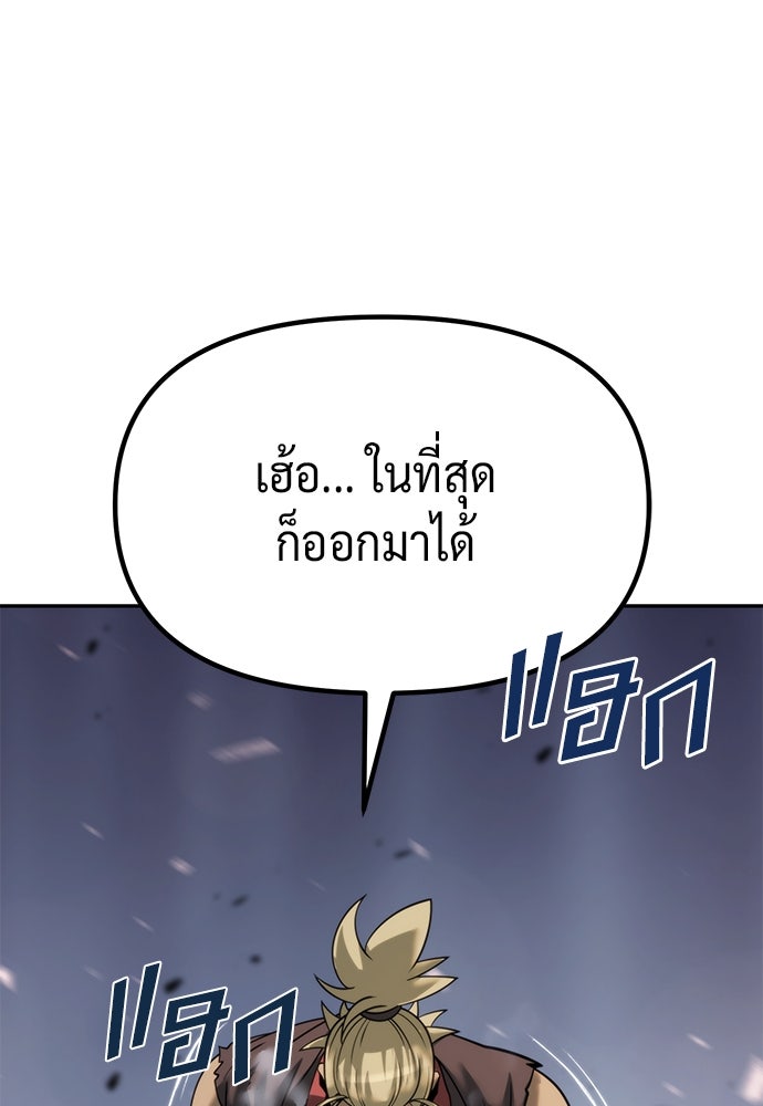 ตำนานการเกิดใหม่ในลัทธิมาร - หน้า 52