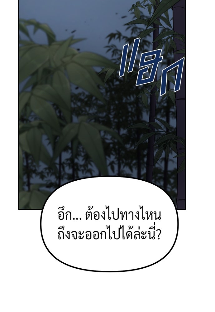 ตำนานการเกิดใหม่ในลัทธิมาร - หน้า 65