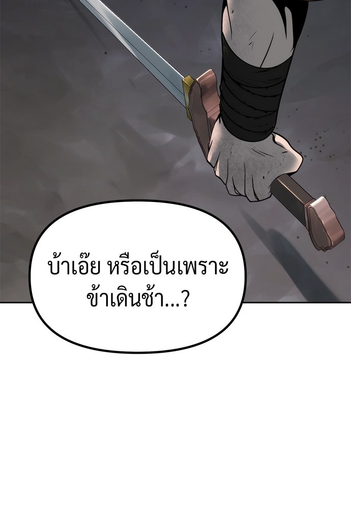 ตำนานการเกิดใหม่ในลัทธิมาร - หน้า 67