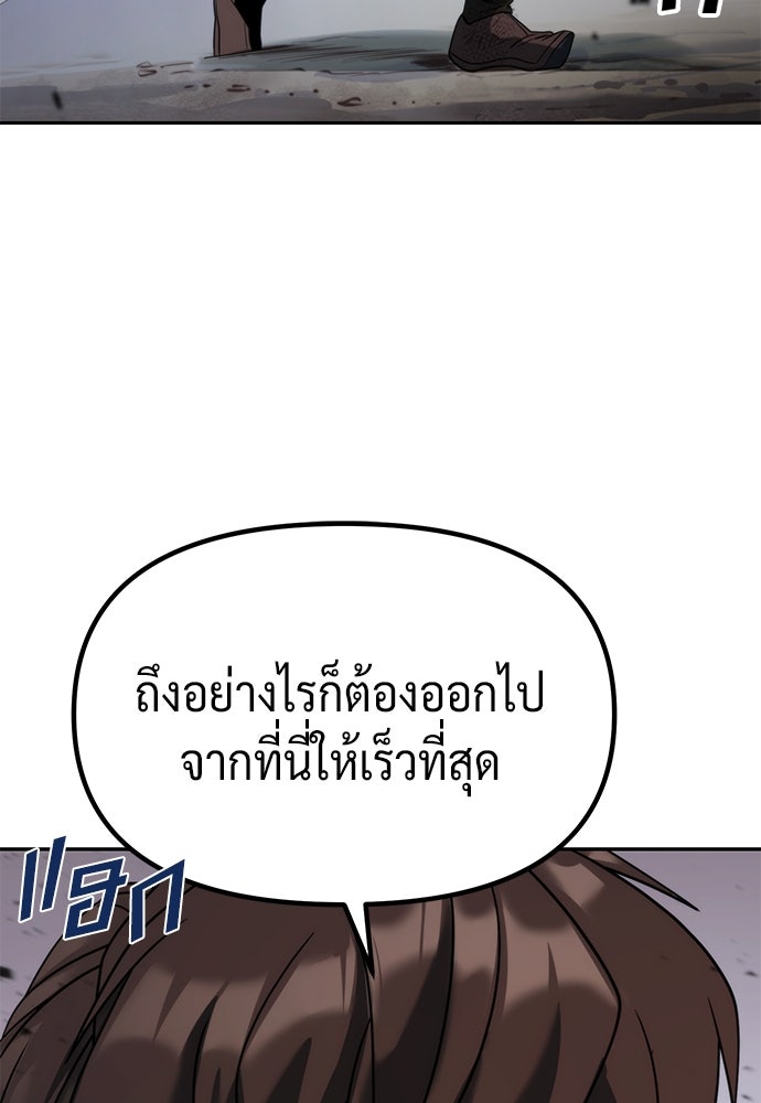 ตำนานการเกิดใหม่ในลัทธิมาร - หน้า 69