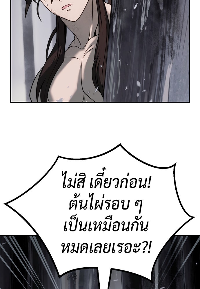 ตำนานการเกิดใหม่ในลัทธิมาร - หน้า 73