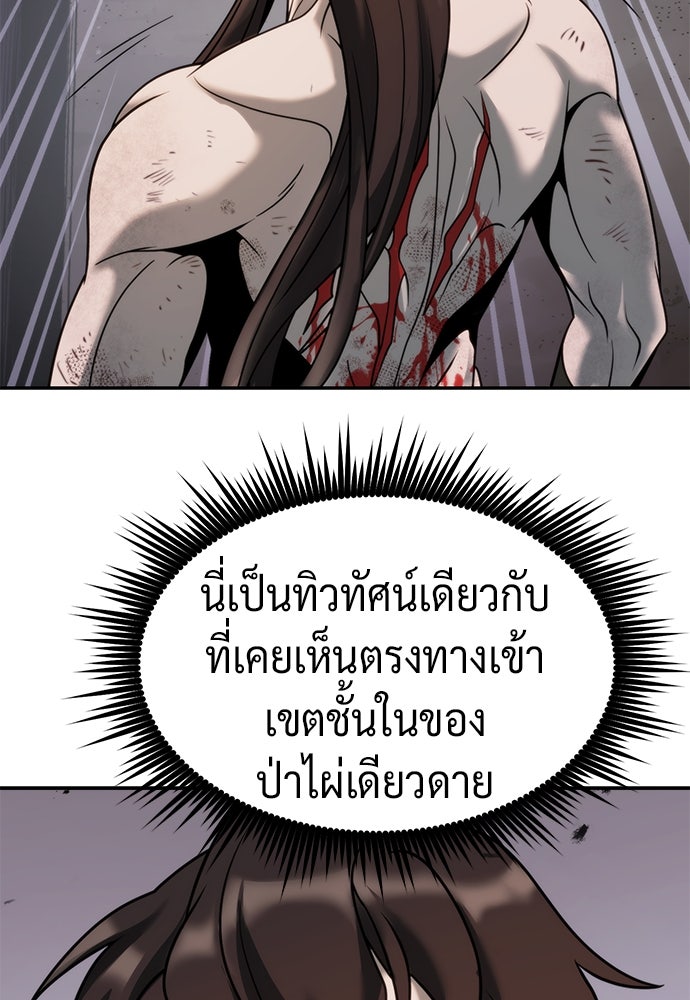 ตำนานการเกิดใหม่ในลัทธิมาร - หน้า 75