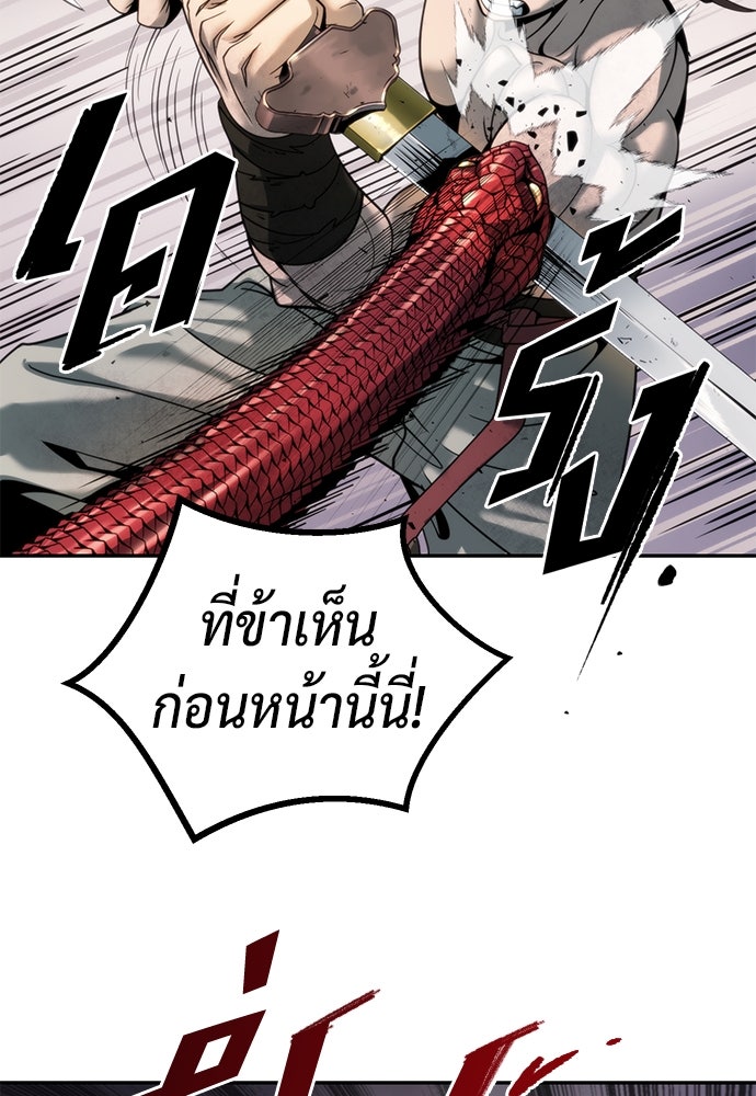 ตำนานการเกิดใหม่ในลัทธิมาร - หน้า 82