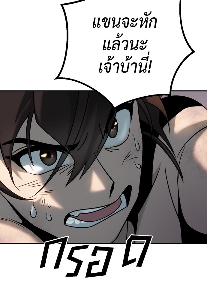 ตำนานการเกิดใหม่ในลัทธิมาร - หน้า 85