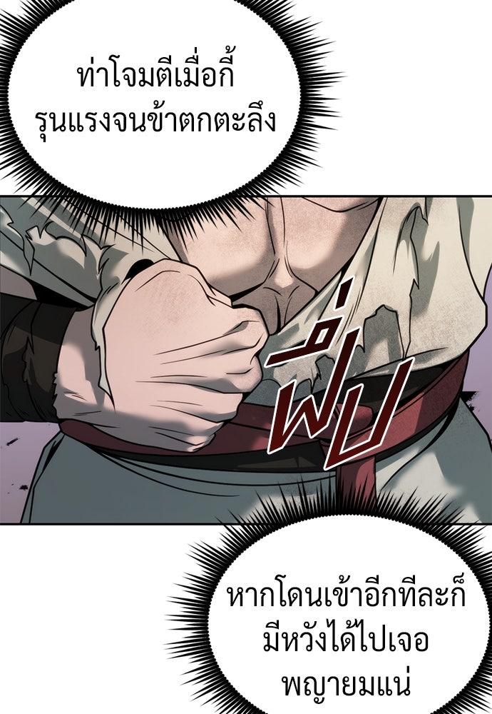 ตำนานการเกิดใหม่ในลัทธิมาร - หน้า 9