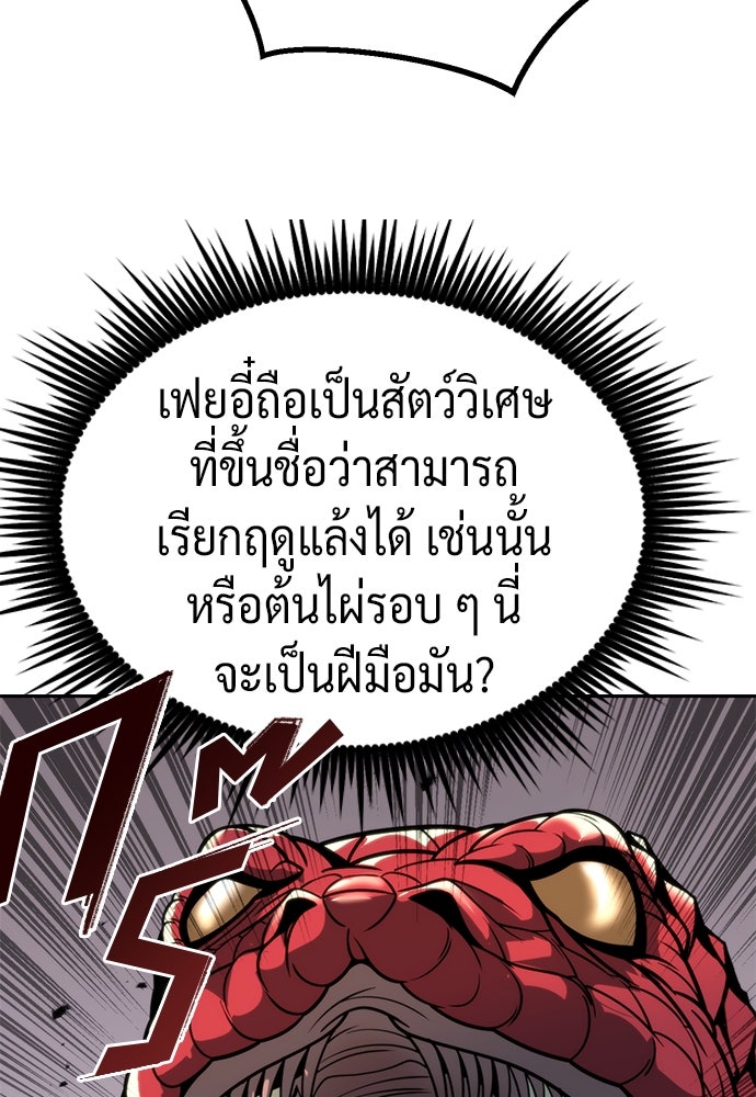 ตำนานการเกิดใหม่ในลัทธิมาร - หน้า 90