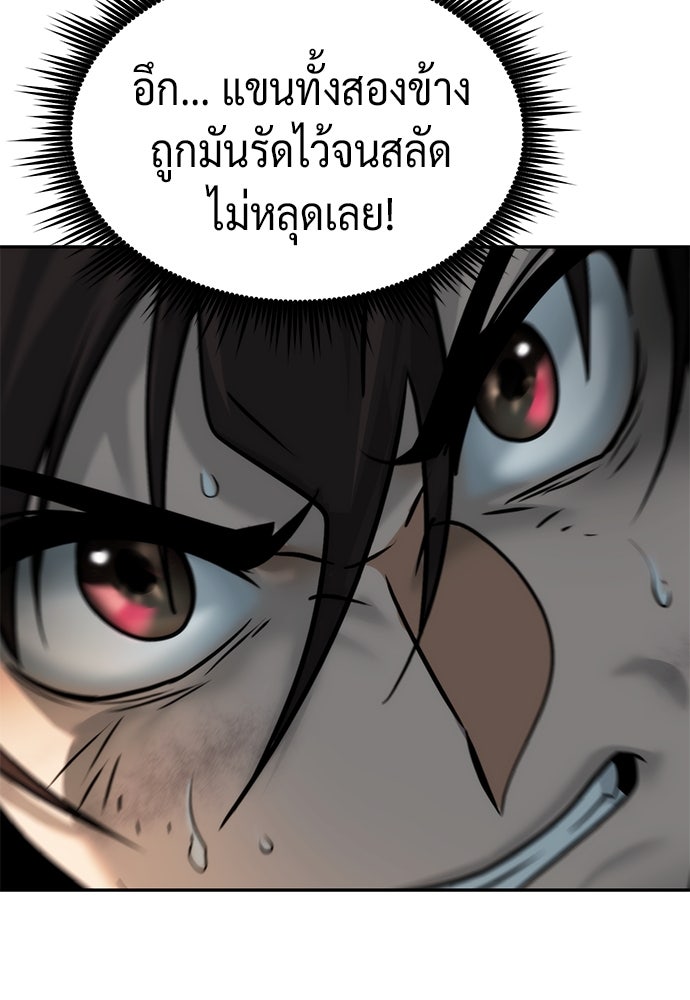 ตำนานการเกิดใหม่ในลัทธิมาร - หน้า 95