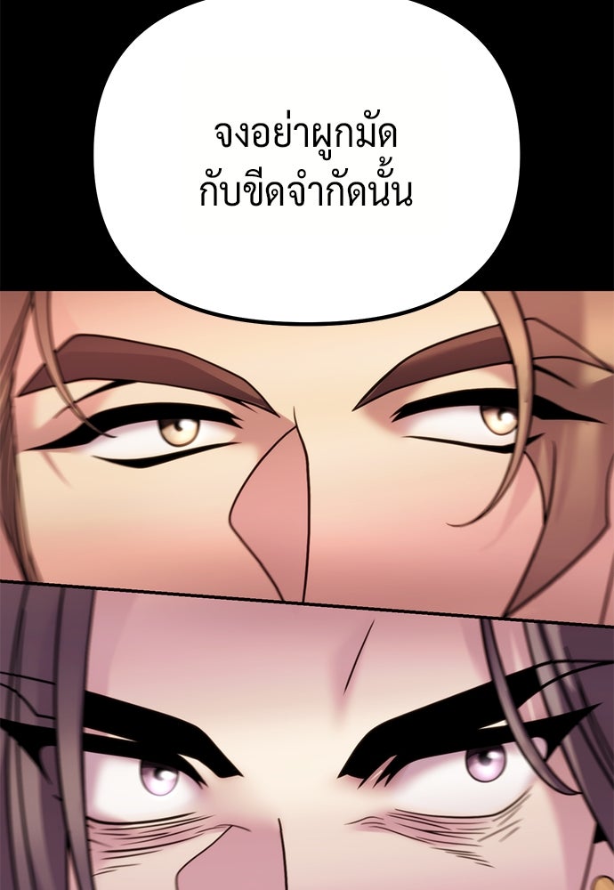 ตำนานการเกิดใหม่ในลัทธิมาร - หน้า 151
