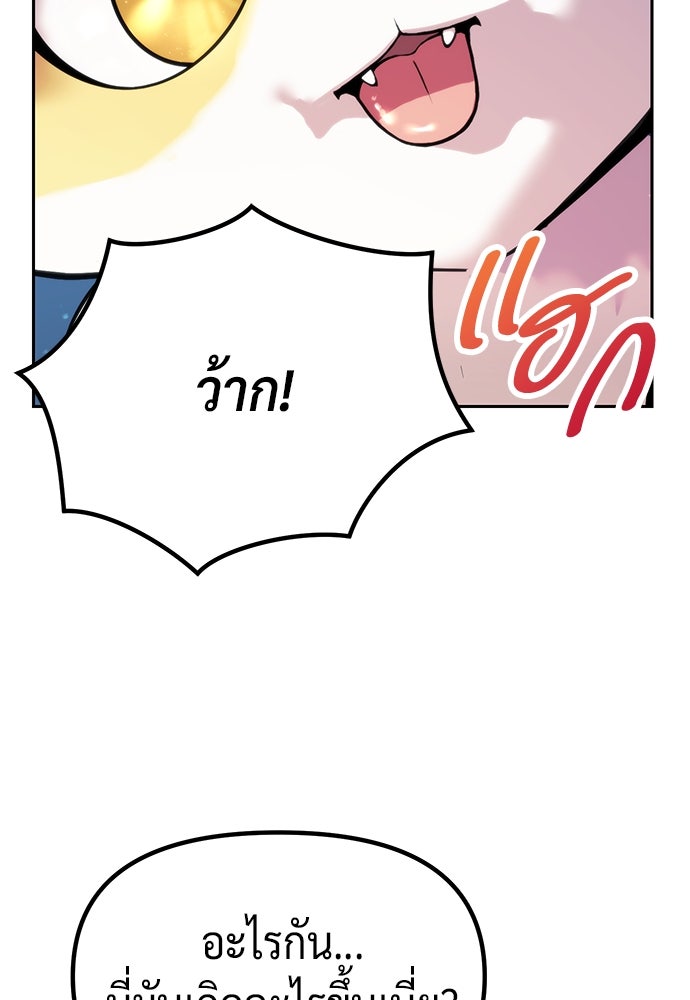 ตำนานการเกิดใหม่ในลัทธิมาร - หน้า 33