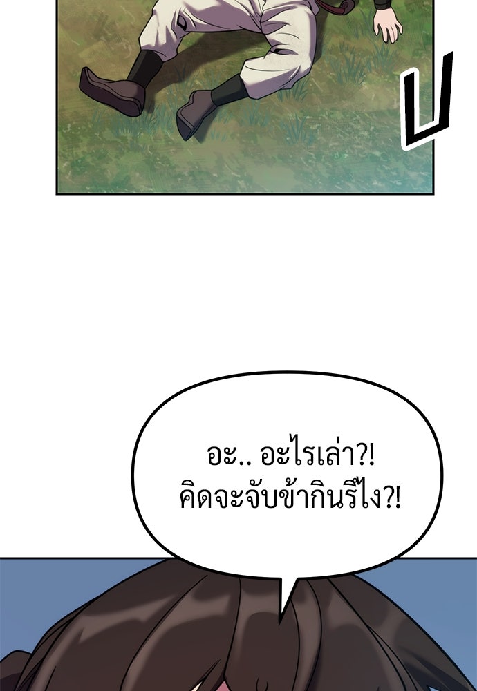 ตำนานการเกิดใหม่ในลัทธิมาร - หน้า 39