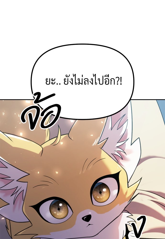 ตำนานการเกิดใหม่ในลัทธิมาร - หน้า 41