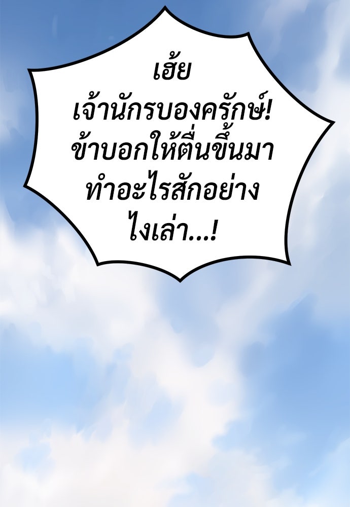 ตำนานการเกิดใหม่ในลัทธิมาร - หน้า 45