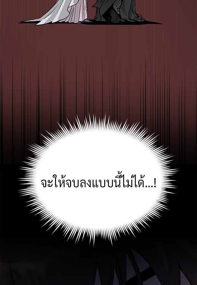 ตำนานการเกิดใหม่ในลัทธิมาร - หน้า 7